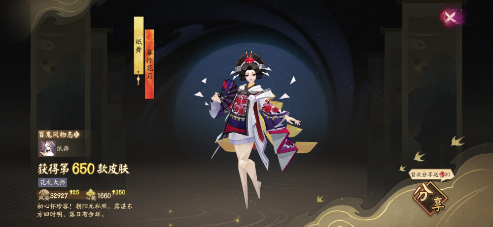 2025.11.19
纸舞皮肤