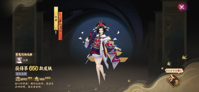 2025.11.19
纸舞皮肤