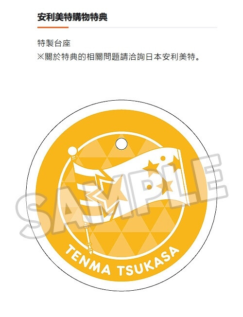 Project Sekai
天馬司gsc