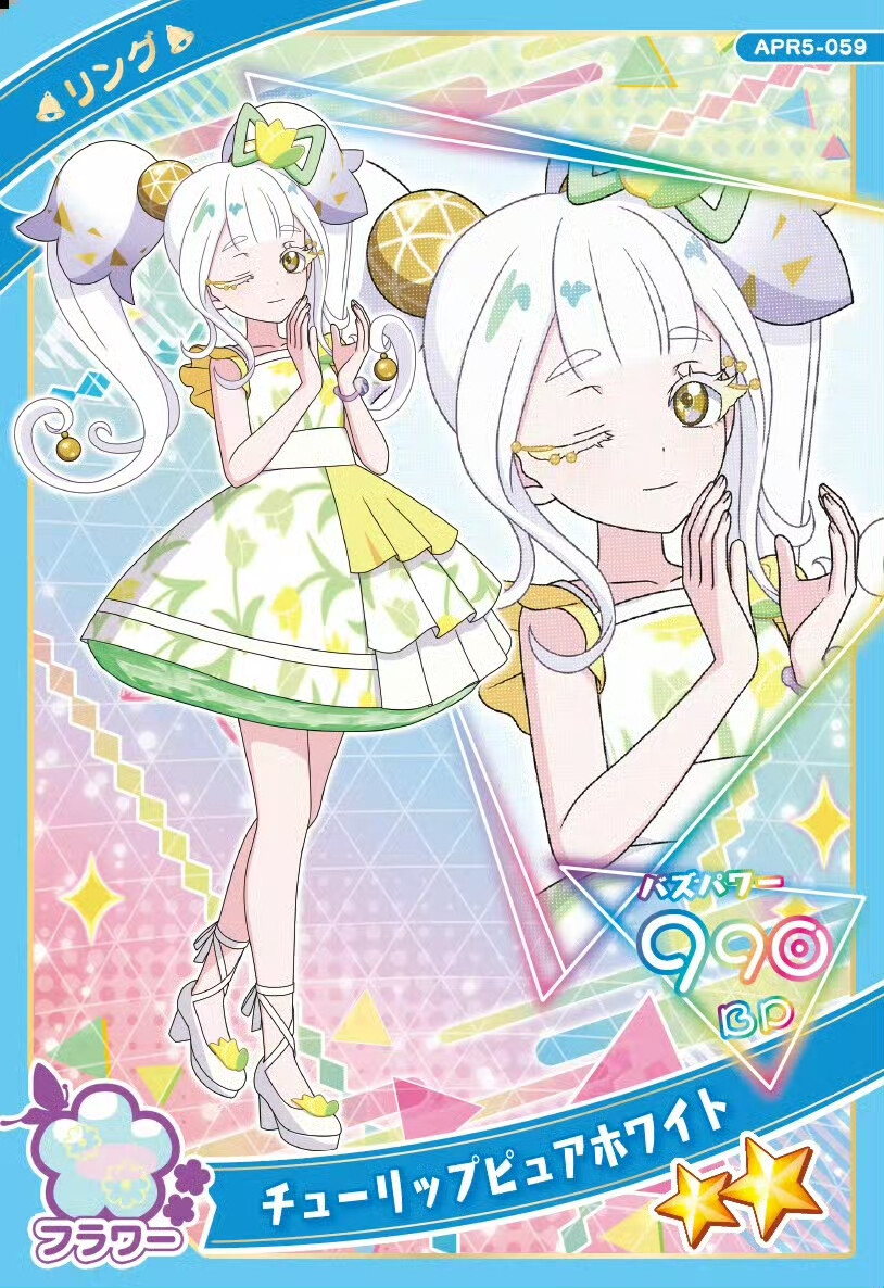 秘密的偶像公主