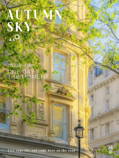 阳光与时光的邂逅…