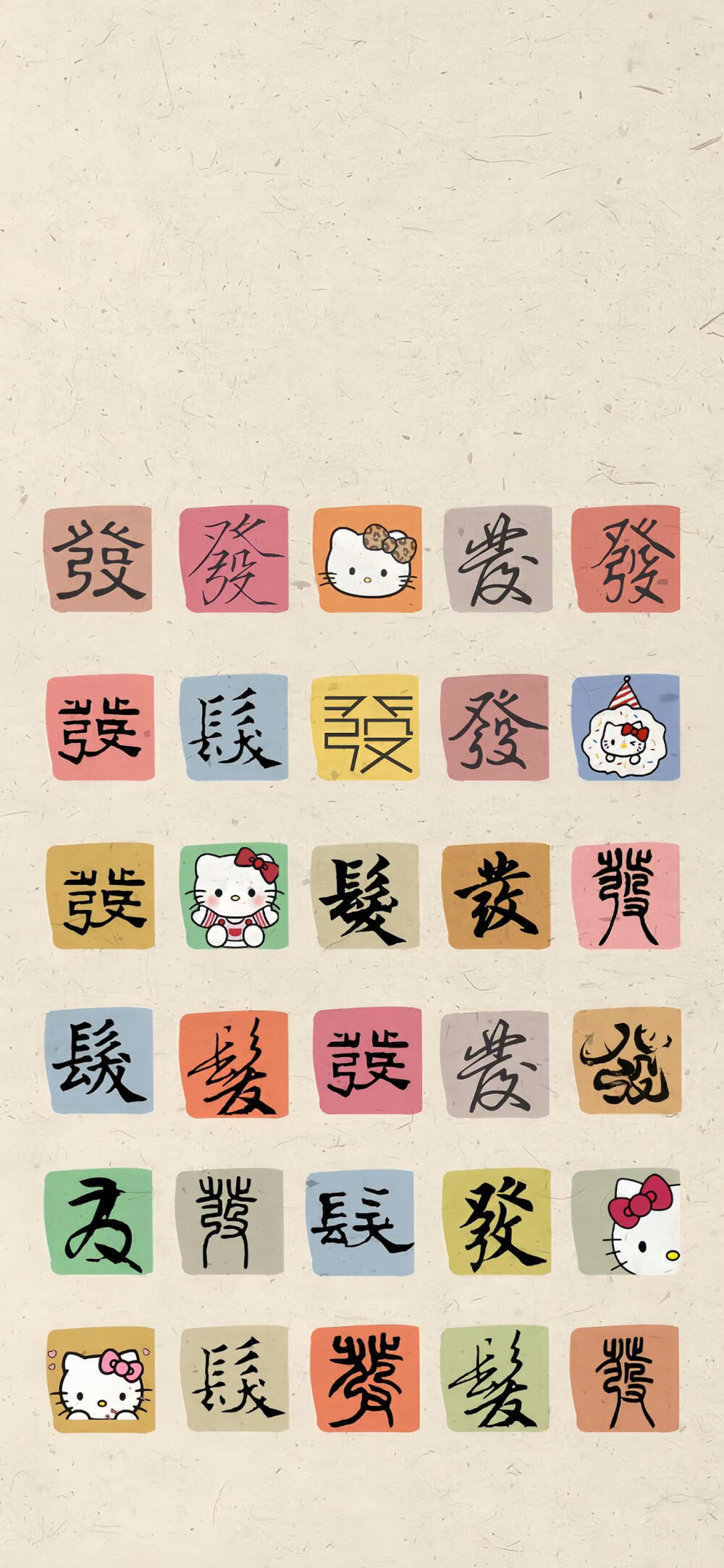 发财壁纸背景图