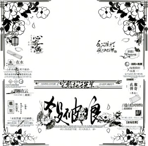 摸鱼水印框