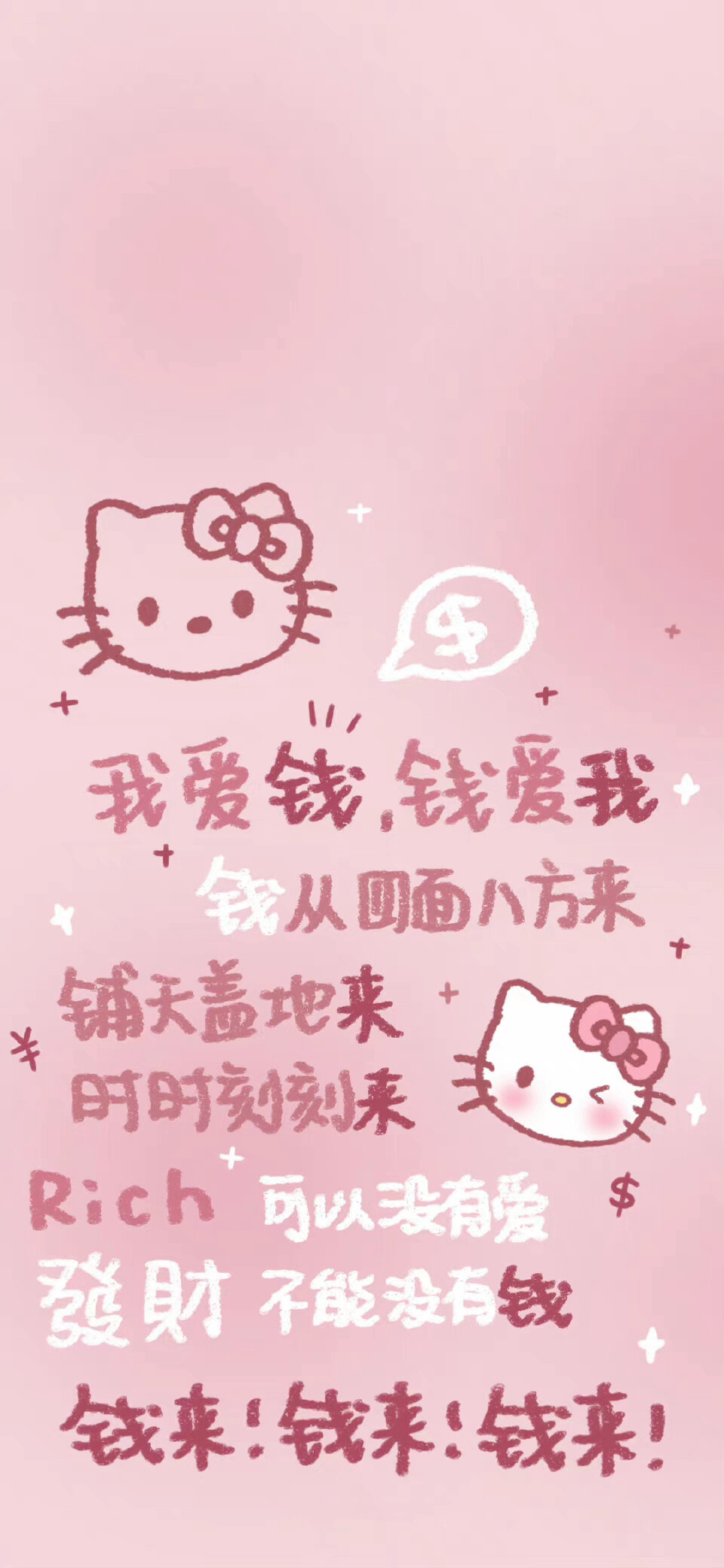 发财壁纸背景图