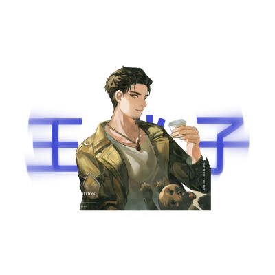 王月半的美图来啦