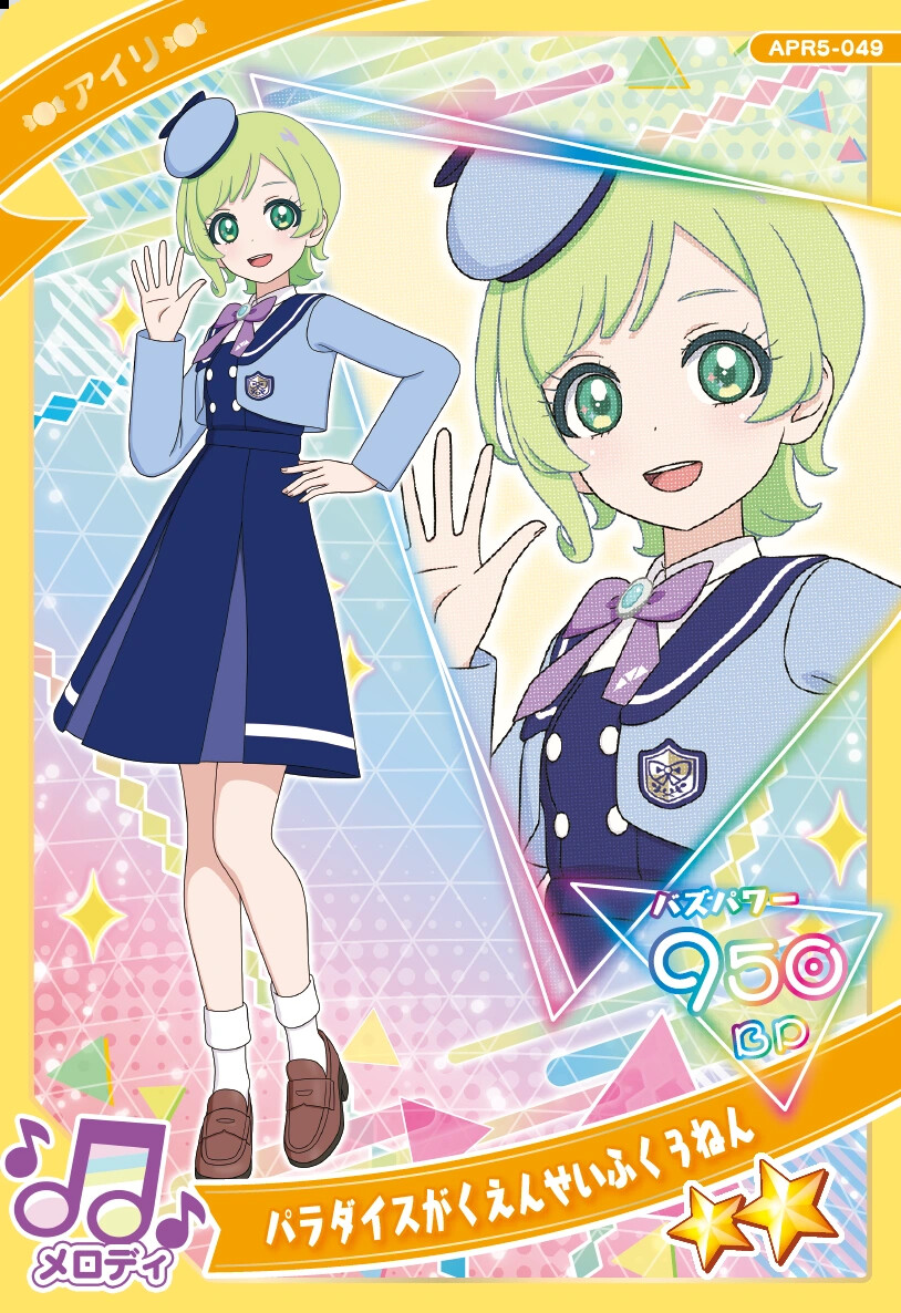 秘密的偶像公主