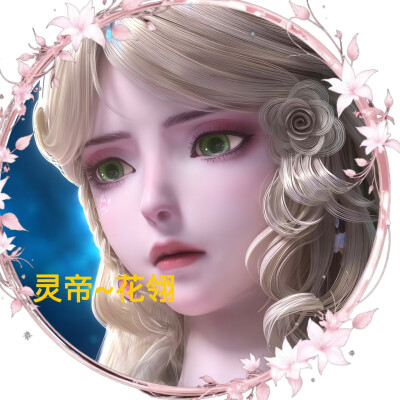 花翎的美图来啦