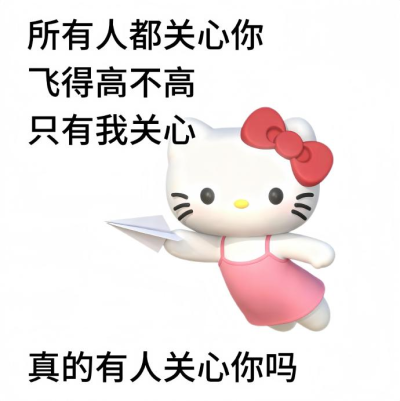 HelloKitty表情包