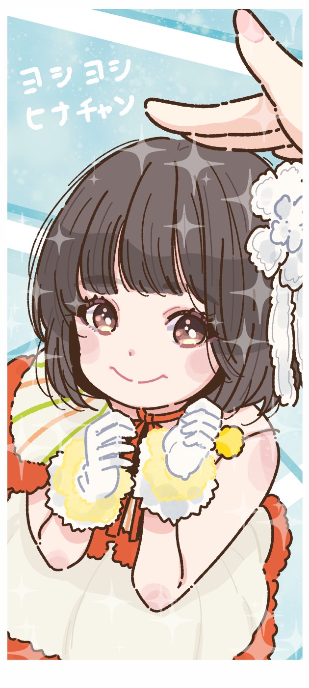 hi酱，作者X：ぬくちやまん