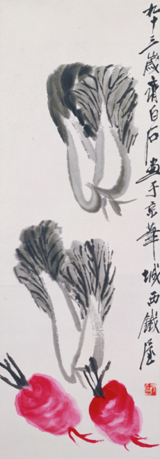 近现代 齐璜 白菜萝卜镜心故宫博物院藏