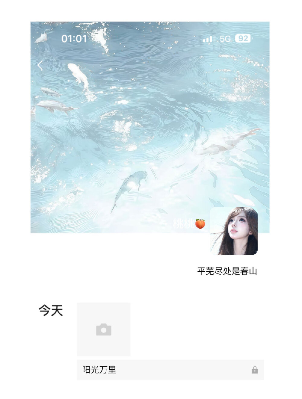 女生头像背景图搭配