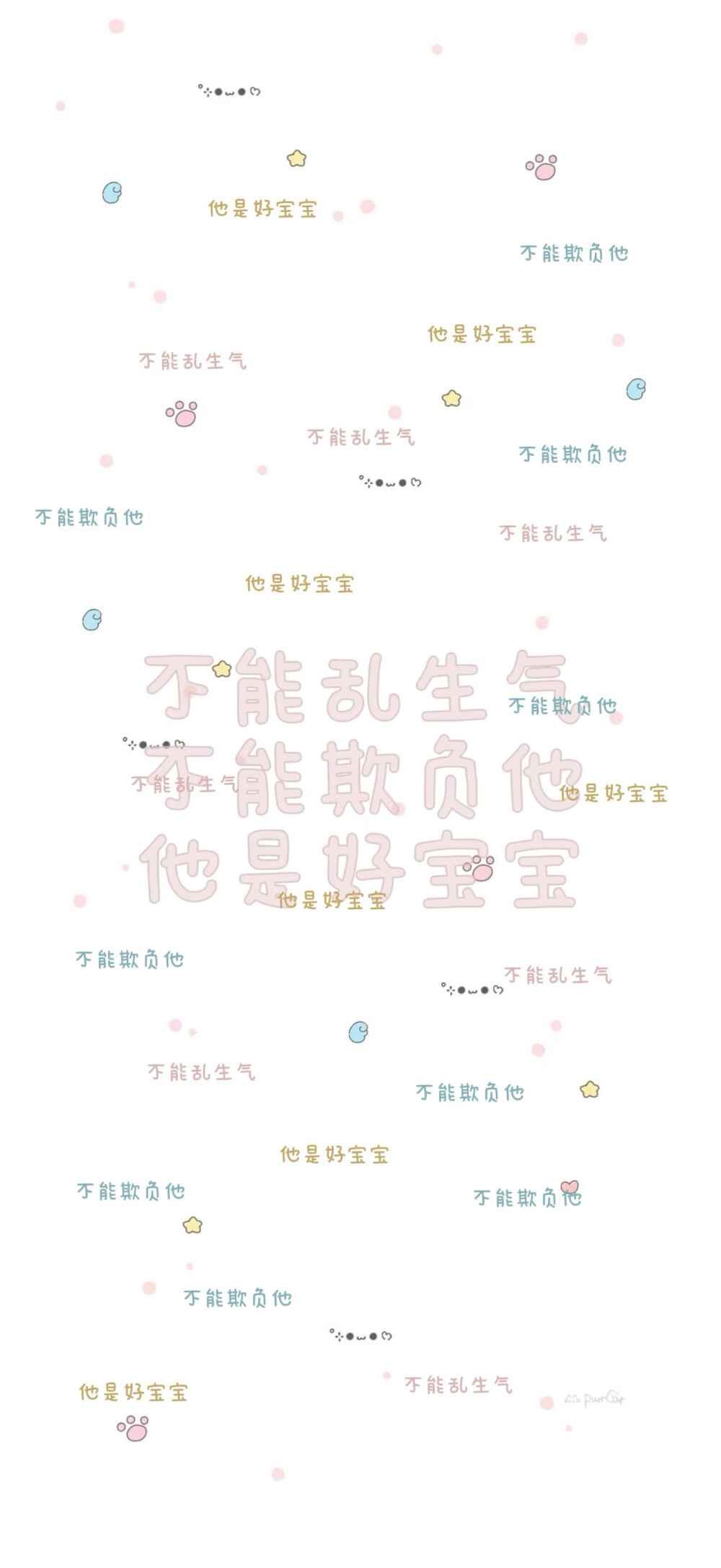 不生气 iPhone 壁纸