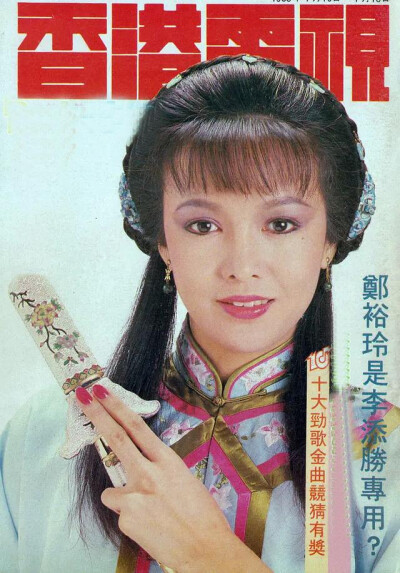 八九十年代港台明星