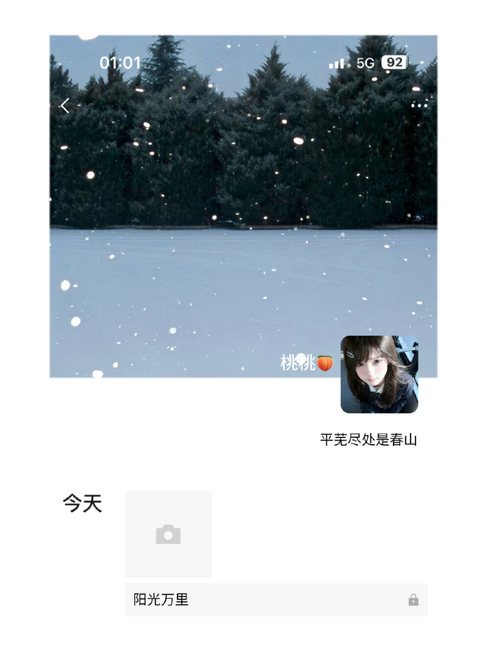 女生头像背景图搭配