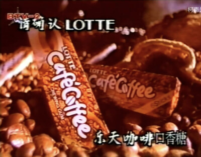 乐天 咖啡口香糖