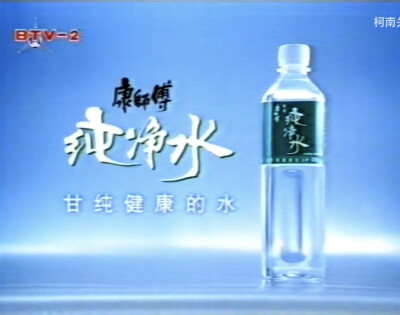 康师傅纯净水