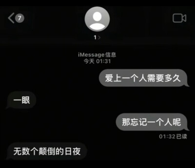 你的一字一句出现在我的黑夜