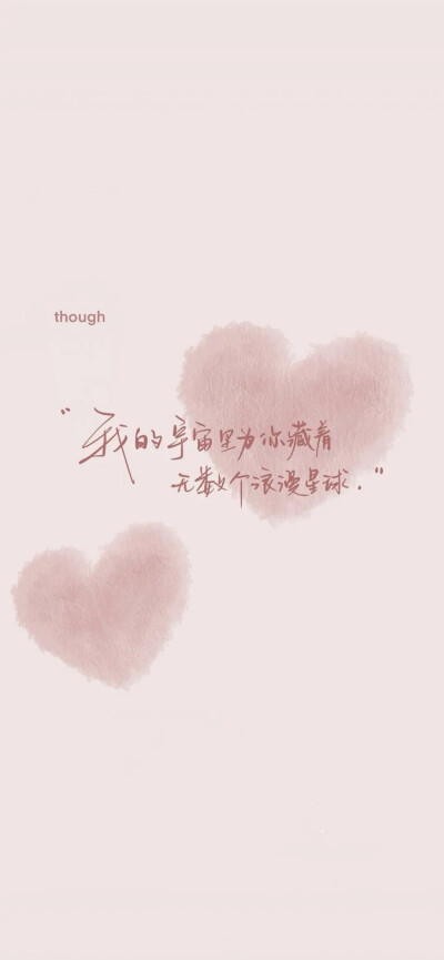 文字壁纸
图片来自网络，侵删