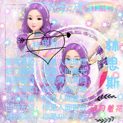 林思斯的美图来啦