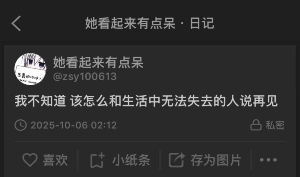 你来听听我的思念