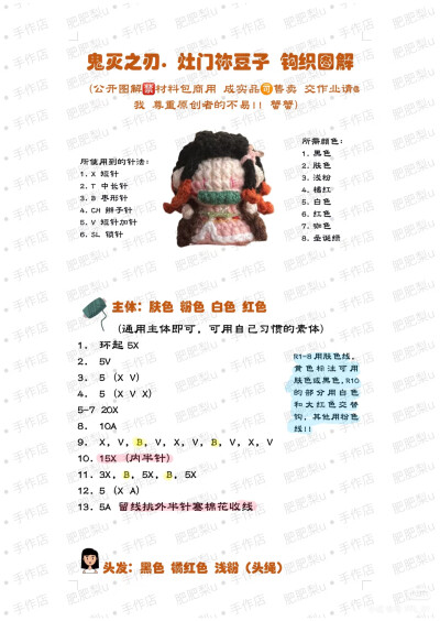 灶门祢豆子软糖