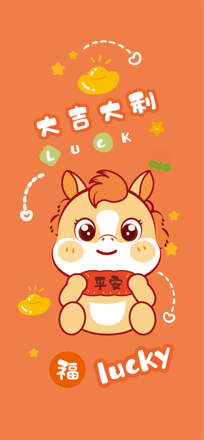 马年壁纸