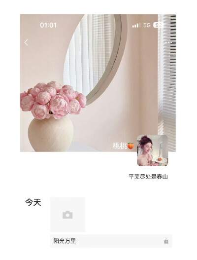 女生头像背景图搭配