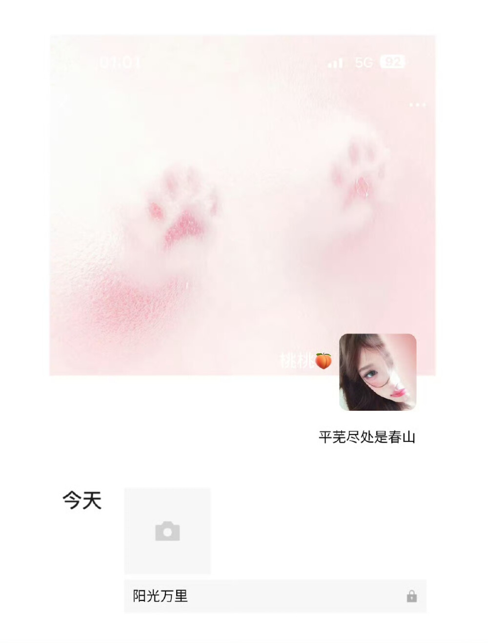 女生头像背景图搭配