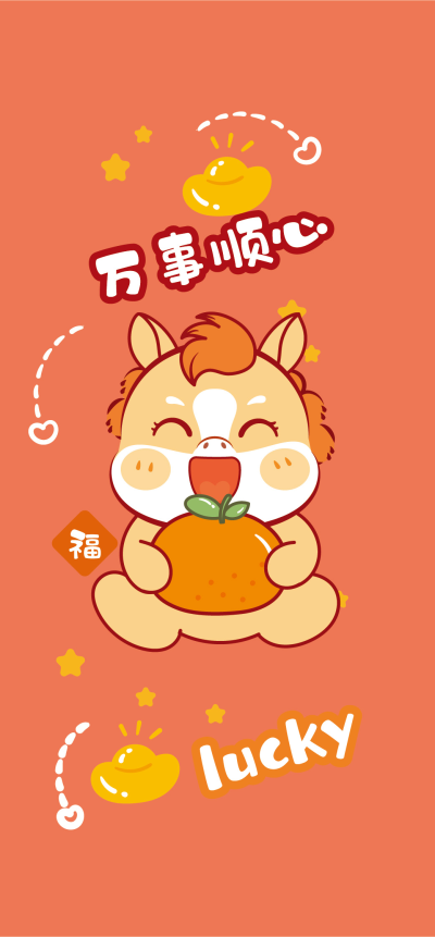马年壁纸