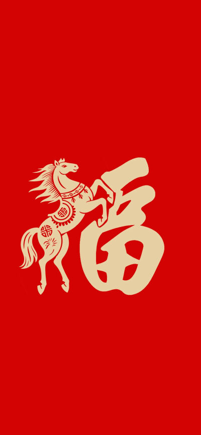 马年壁纸