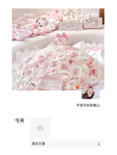 女生头像背景图搭配