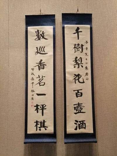 民国 · 张伯英纸本，纵128厘米，横30.8厘米