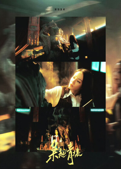 枭起青壤 ​​​