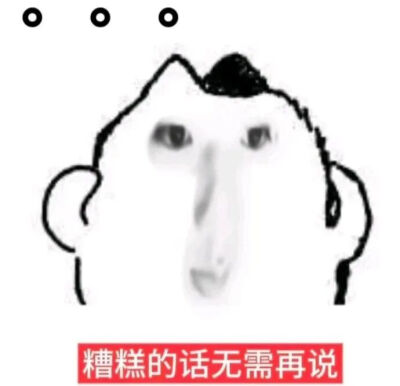 表情包