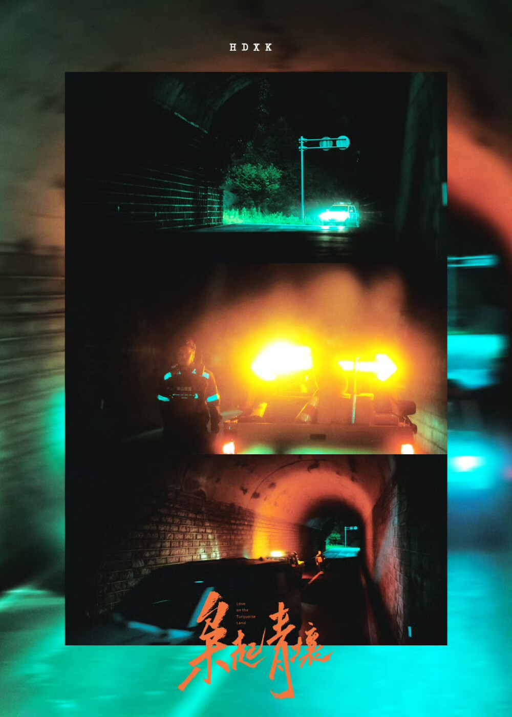 枭起青壤 ​​​