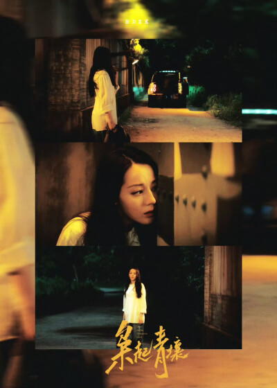 枭起青壤 ​​​