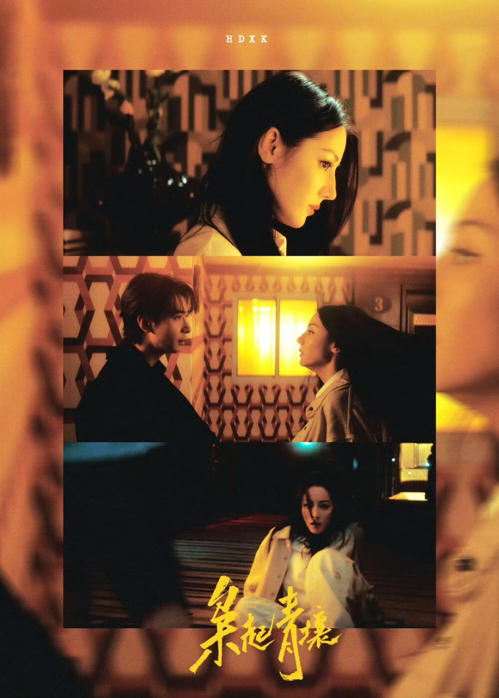 枭起青壤 ​​​