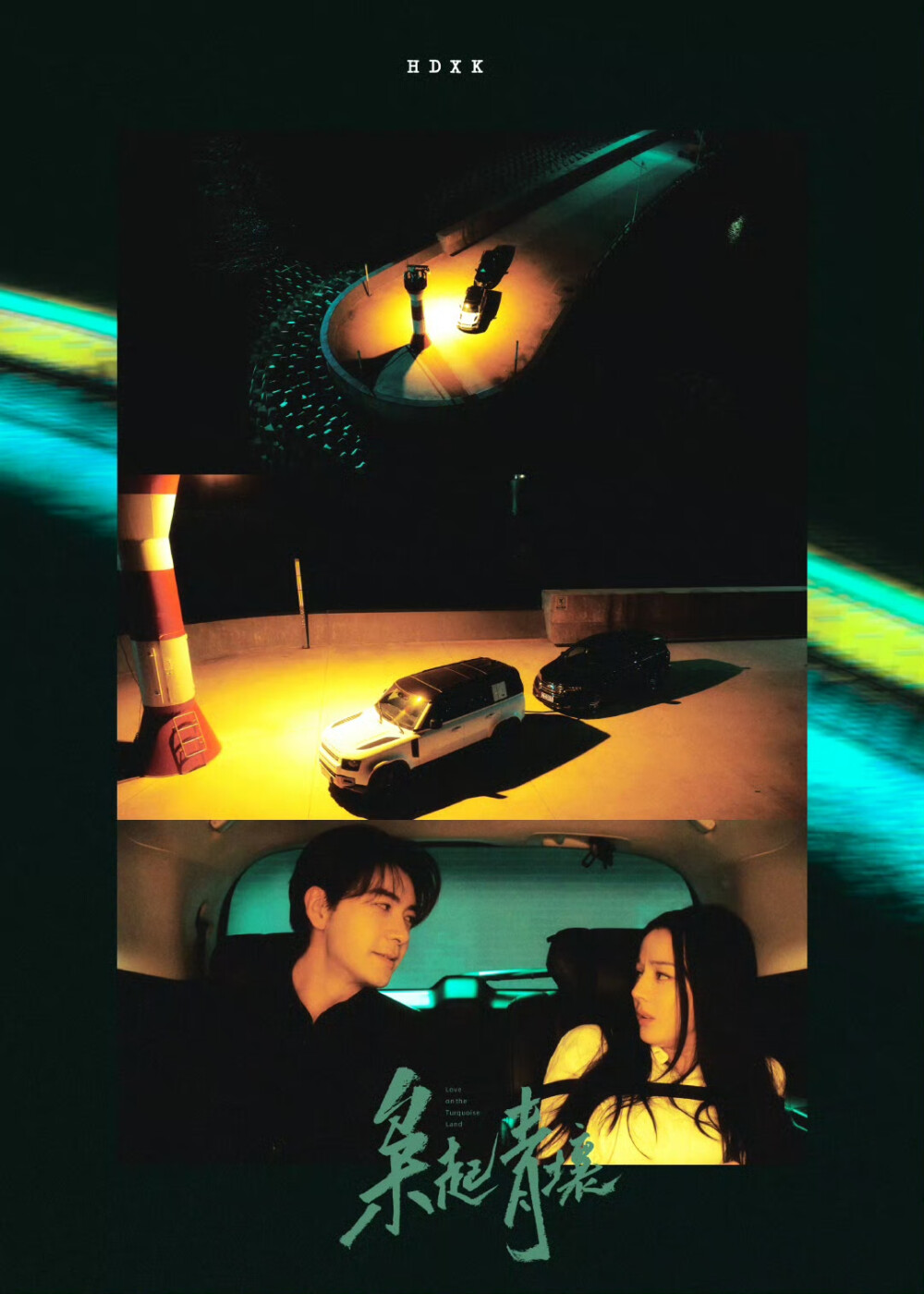 枭起青壤 ​​​