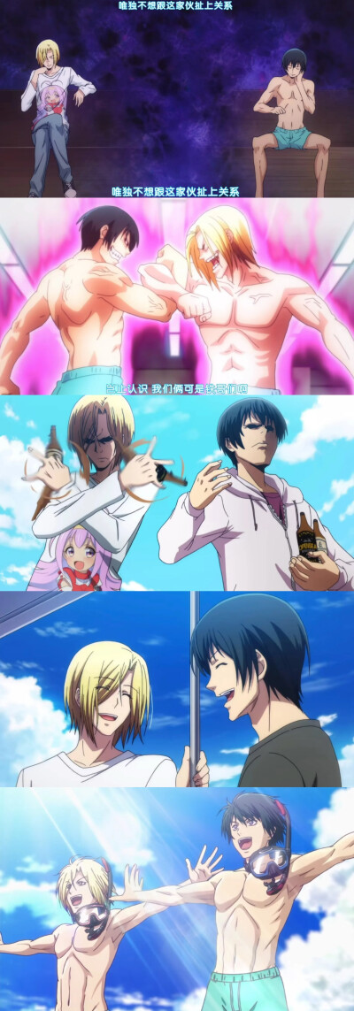 cp截图：北原伊织 今村耕平