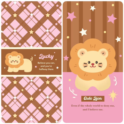 秋冬粉棕色系星星狮子