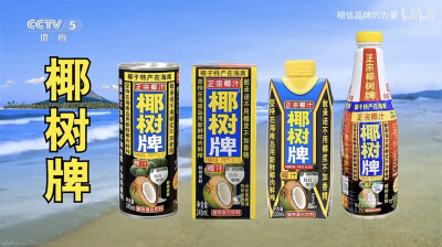 椰树牌椰汁