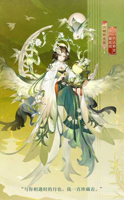 阴阳师式神-因幡辉夜姬