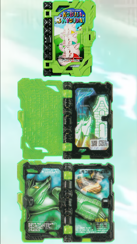 小猪三兄弟奇幻驾驭书。《假面骑士圣刃》系列。(侵权删)