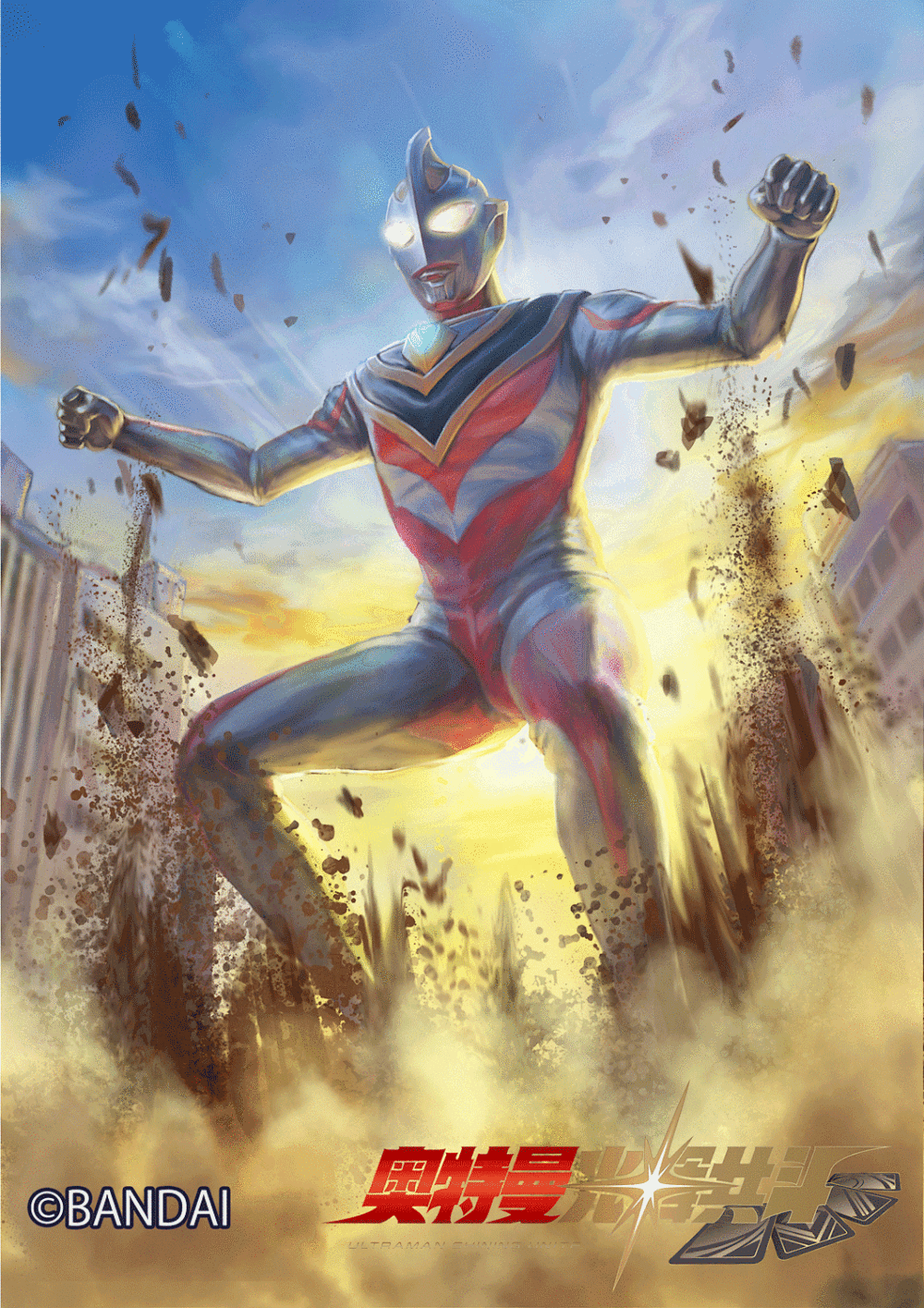 盖亚奥特曼二阶。《奥特曼光辉共斗》。(侵权删)