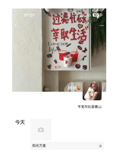 女生头像背景图搭配