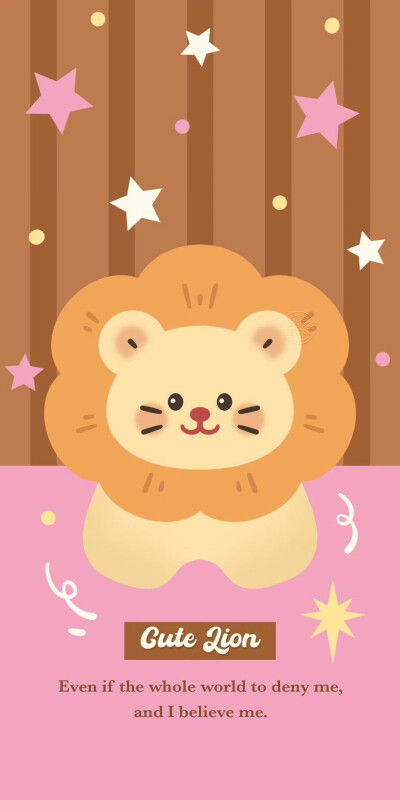 秋冬粉棕色系星星狮子