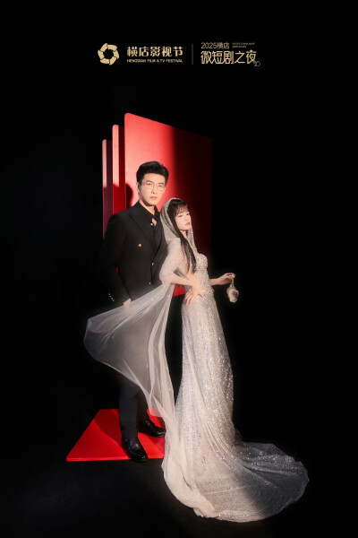 横店微短剧之夜 横店影视节
20251102｜横店微短剧之夜红毯