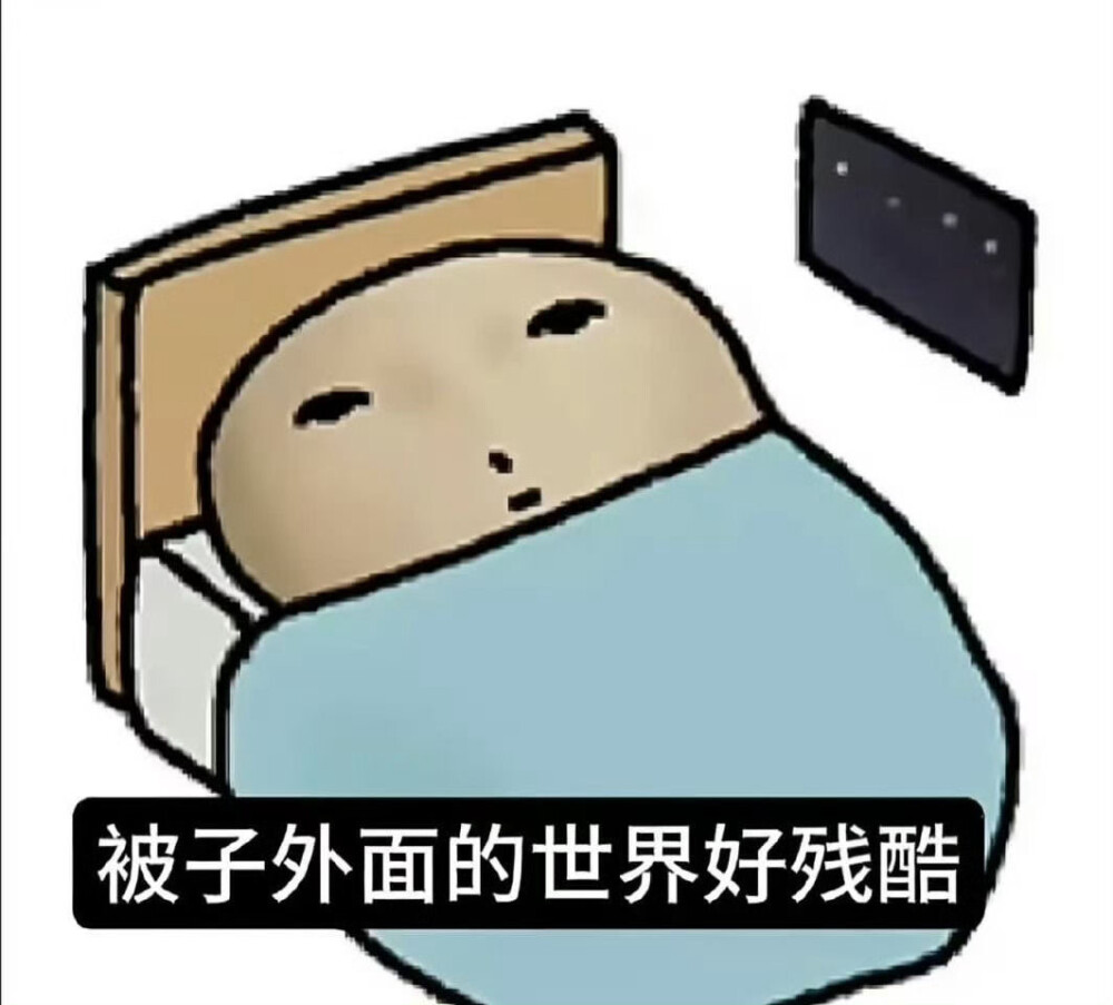 表情包·图源微博