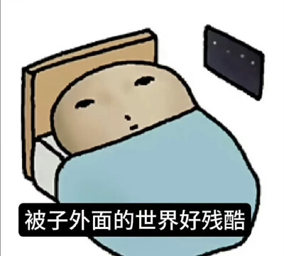 表情包·图源微博