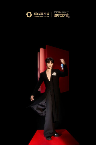 横店微短剧之夜 横店影视节
20251102｜横店微短剧之夜红毯